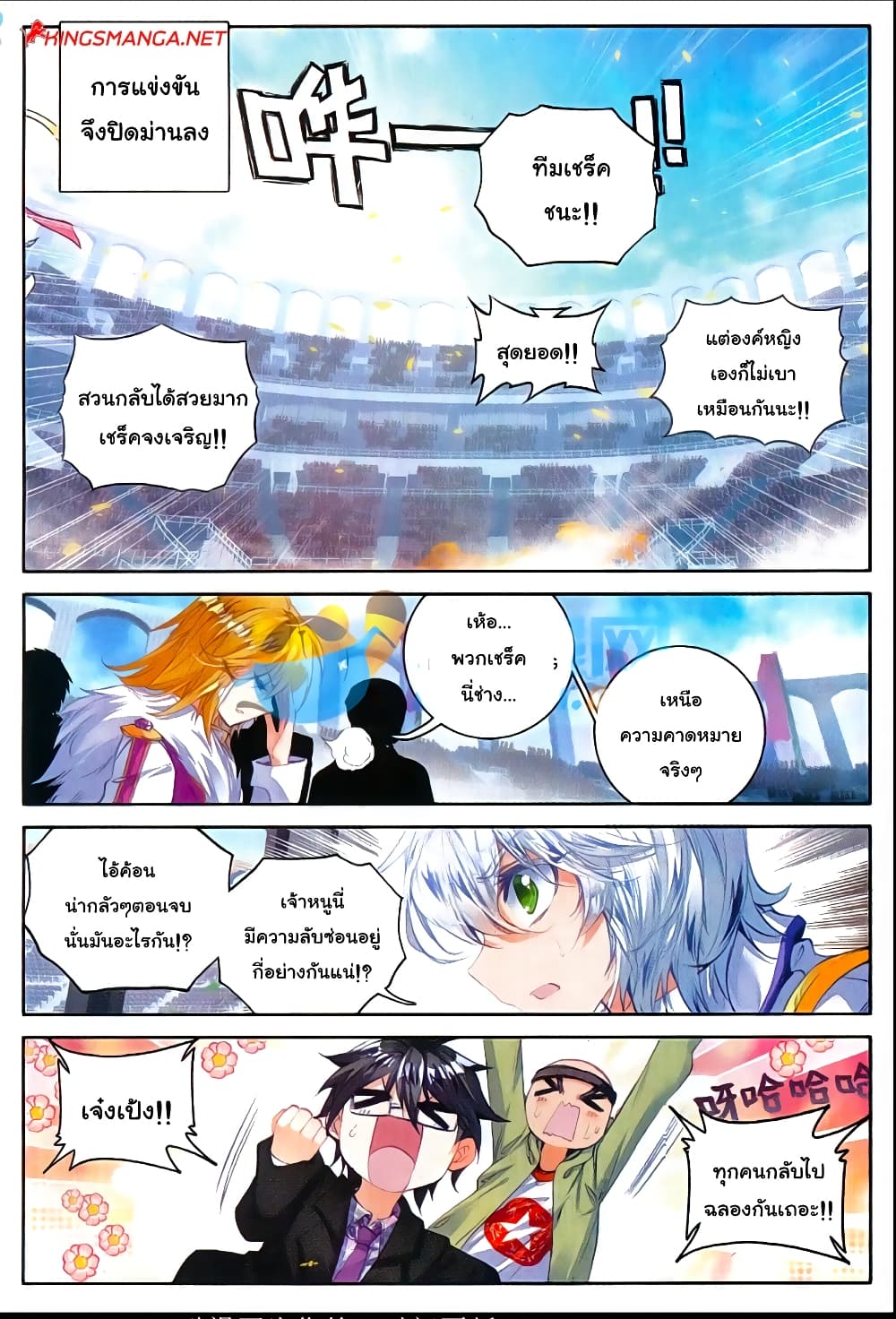 Douluo Dalu II 82-ค้อนเหมันต์ฟ้ากระจ่าง