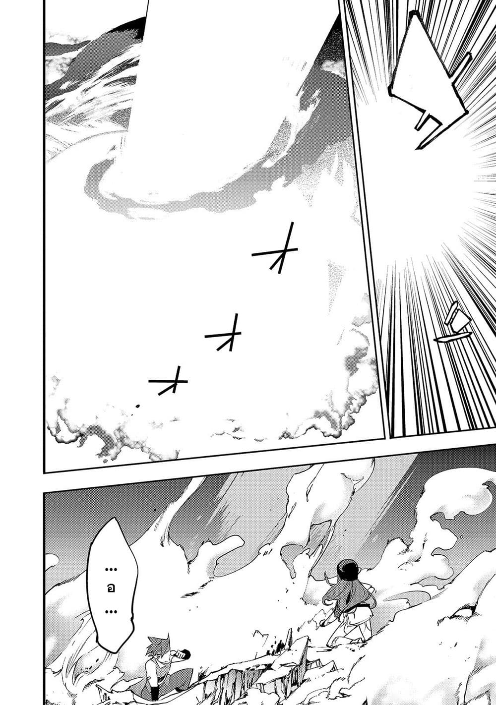 Hazure Skill [Mapping] wo Te ni Shita Shonen ha Saikyou Party to Dungeon ni Idomu 12-12