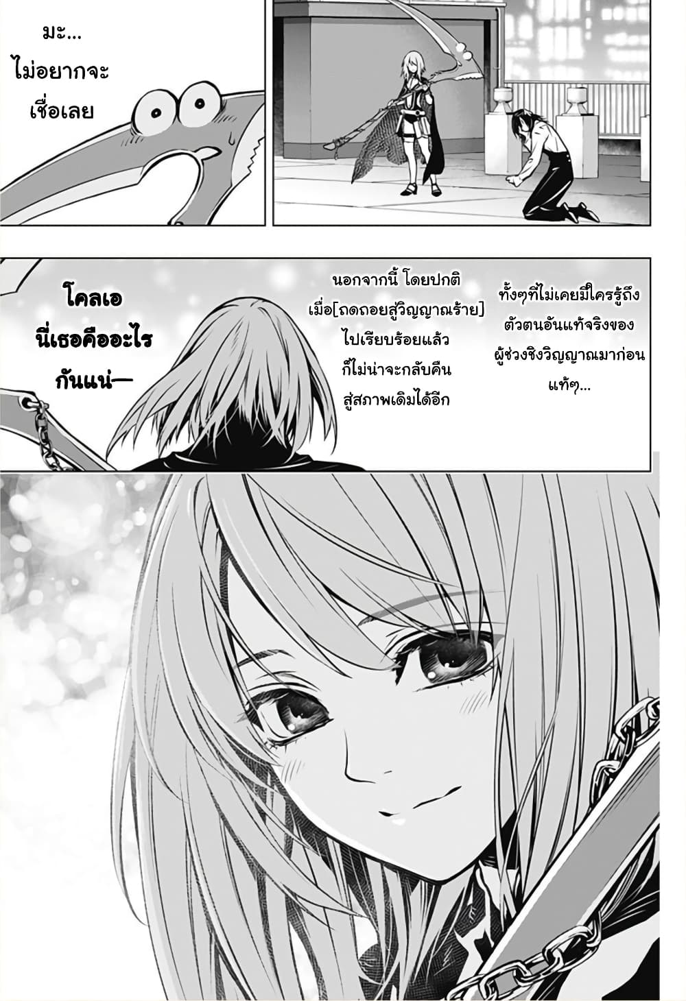 Ghost Girl โลลิป้าล่าผี 2-โนเอลผู้กลืนกินวิญญาณ