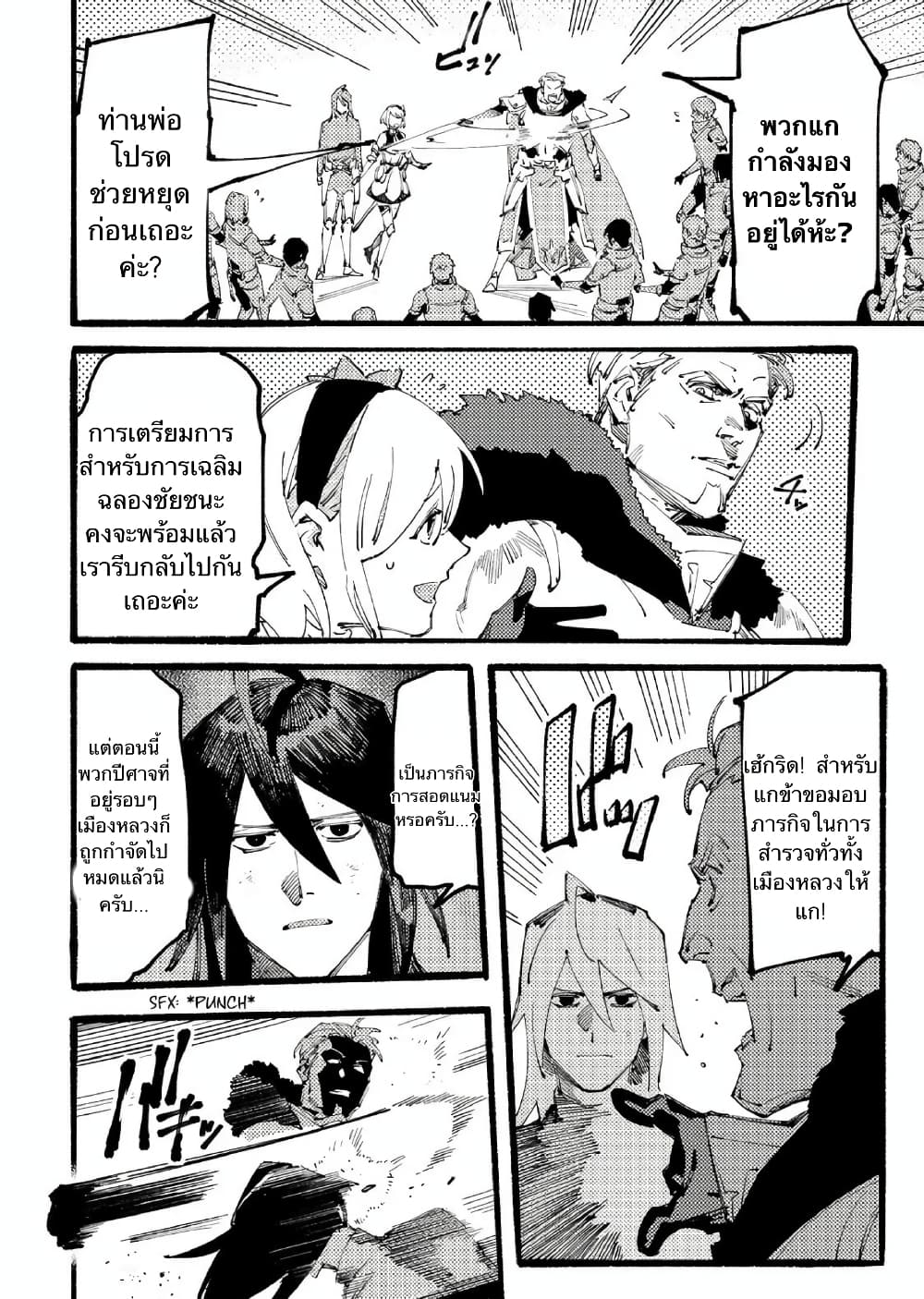Slave of Black Knight 1-1