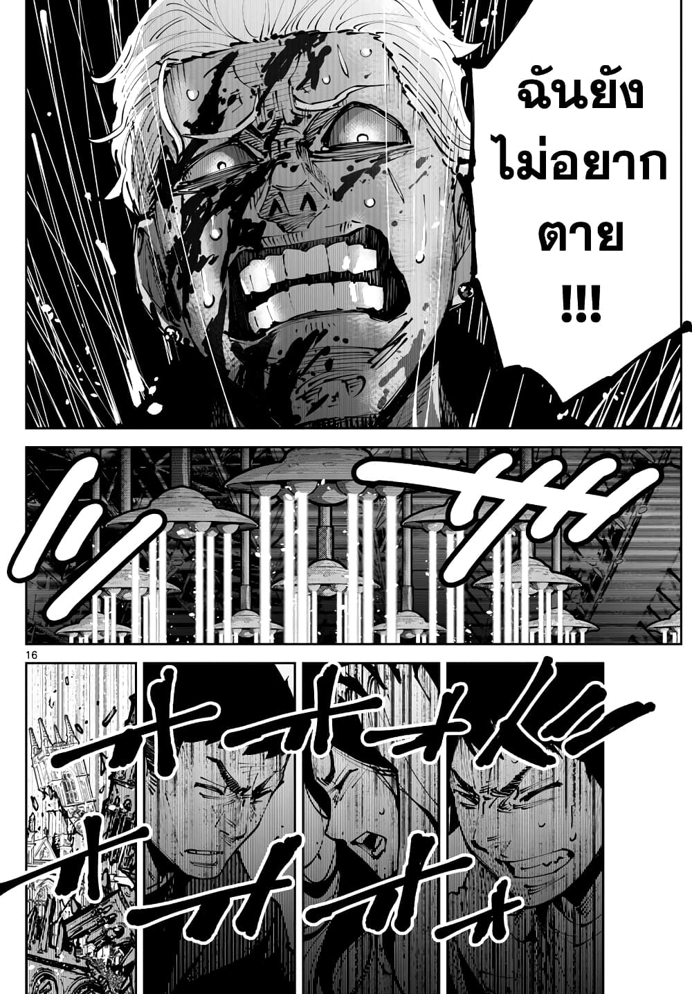 Imawa no Kuni no Alice Retry อลิสในแดนมรณะ RETRY 4-9 โพธิ์แดง (4)