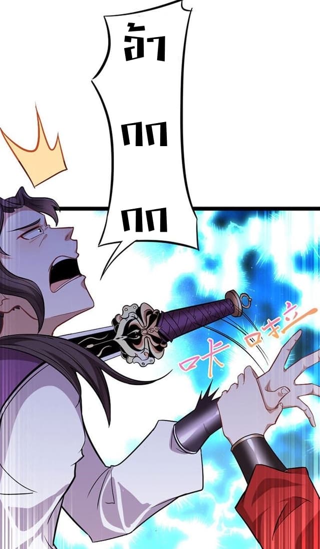 Return of Divine Emperor 38-38