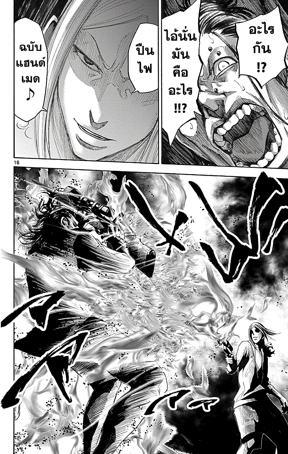 Imawa no Kuni no Alice 24-10 โพธิ์แดง (4)