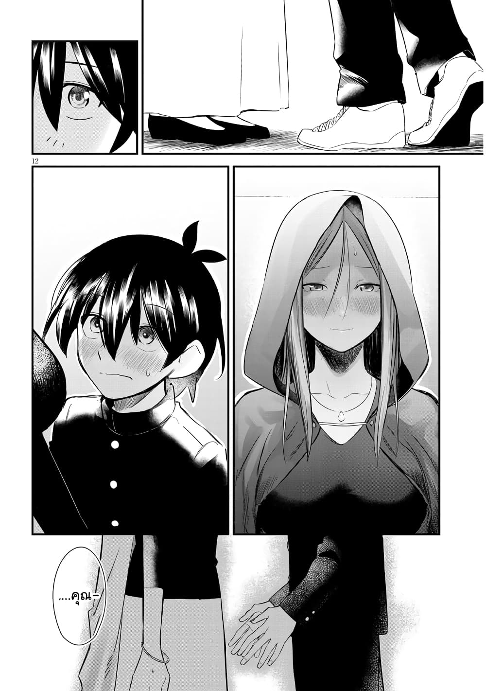 Uranaishi No Nayamigoto 1-1