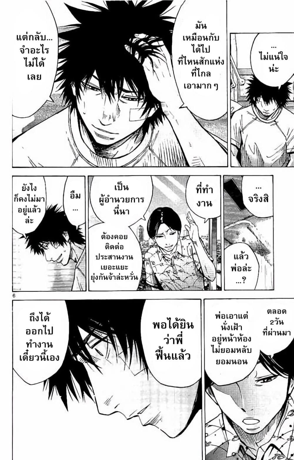 Imawa no Kuni no Alice 64-การฟื้นฟูวันที่ 3