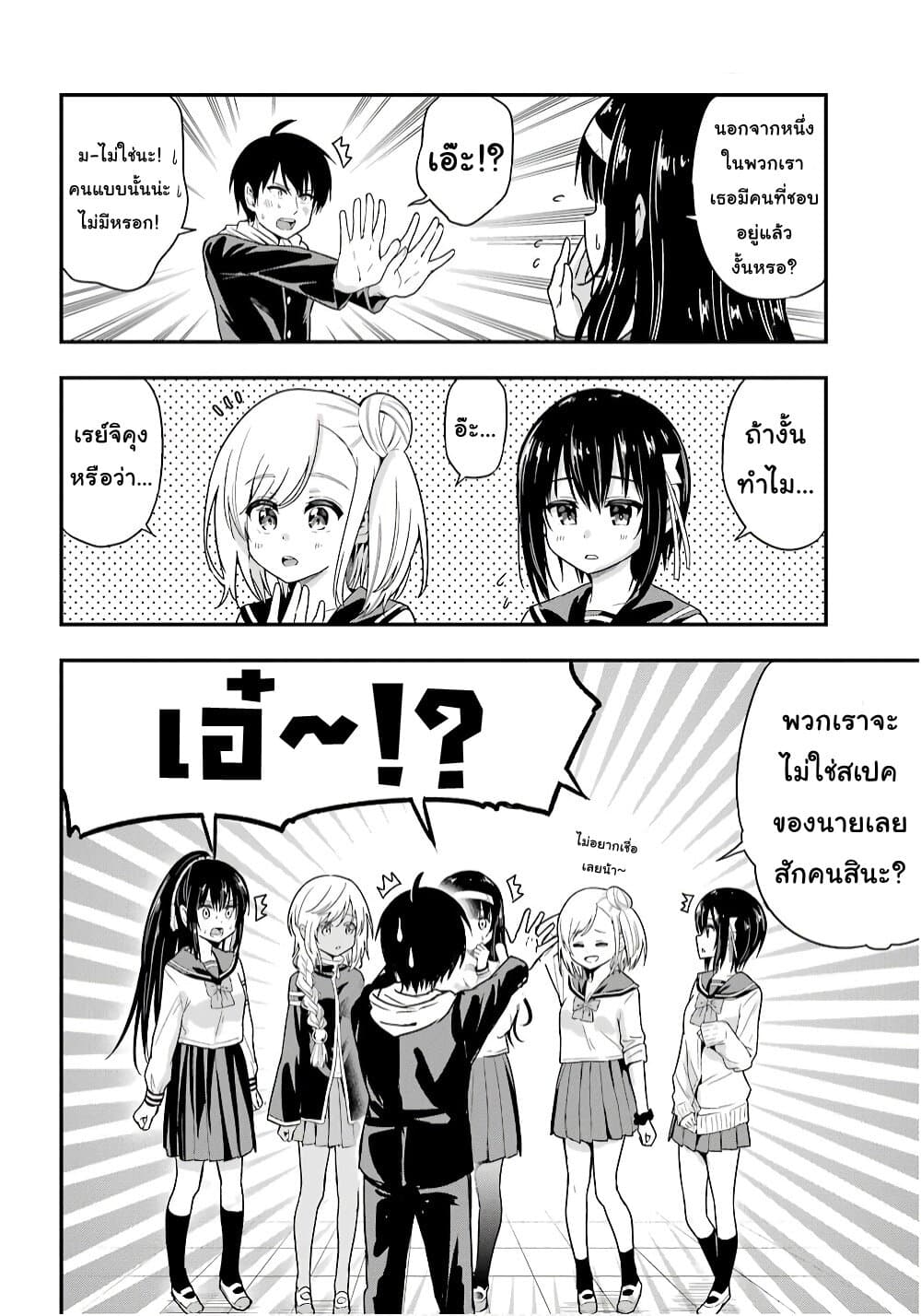 Yonakano Reijini Haremu Wo 32-The Choice