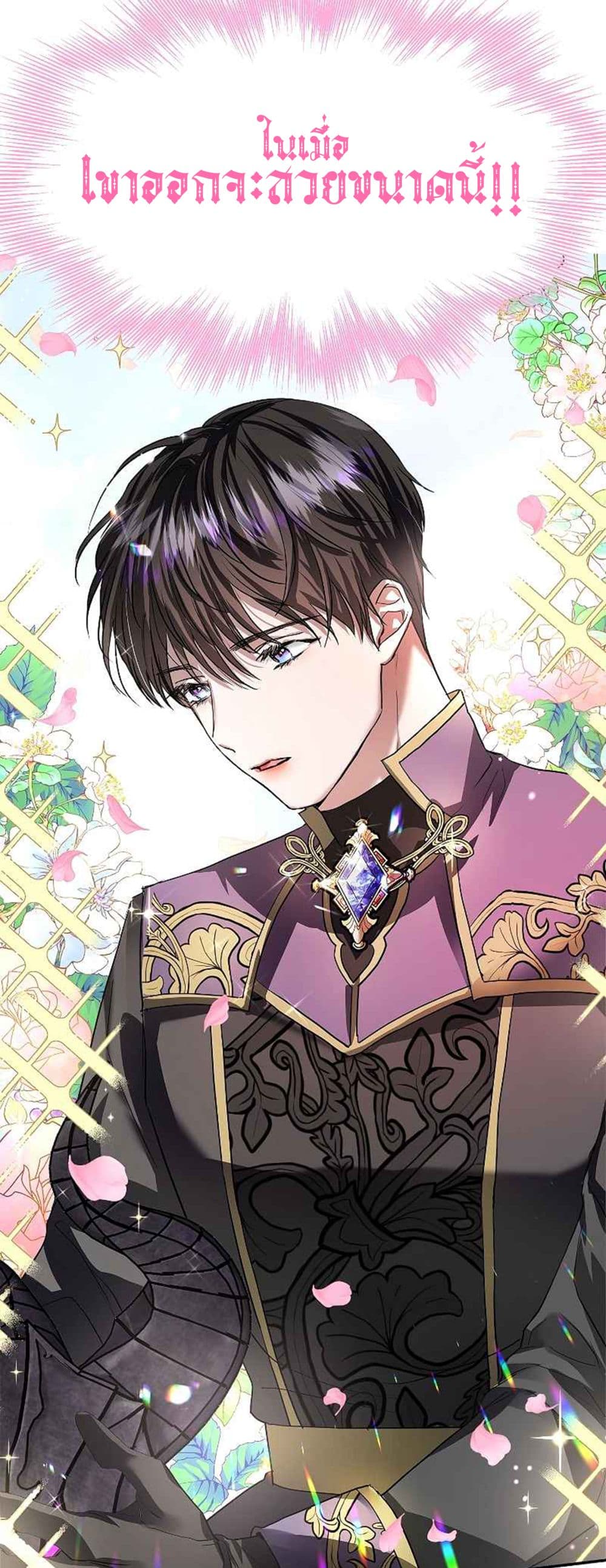 My Husband Hides His Beauty 0-0