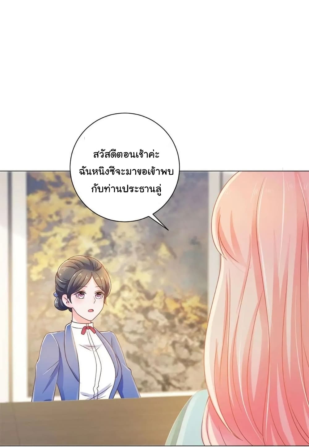 The Lovely Wife And Strange Marriage แผนรักลวงใจ 164-164