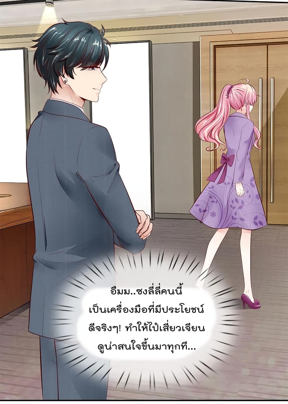 Time-limited Marriage Contract 9-9