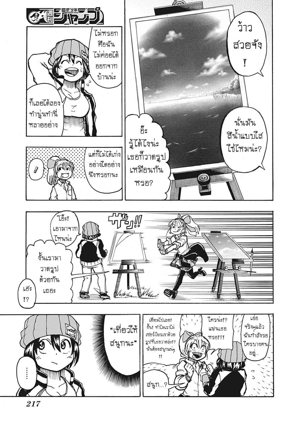 Undead Unluck 5-คุณล่ะเลือกทางไหน?