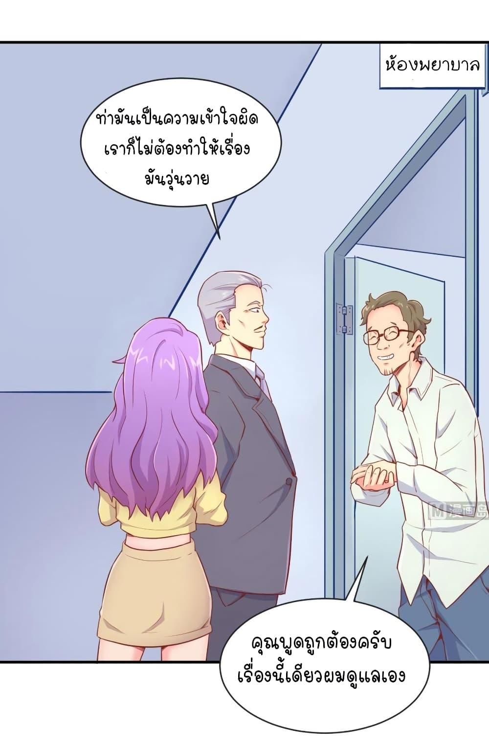 Goddess's Personal Doctor 12-12
