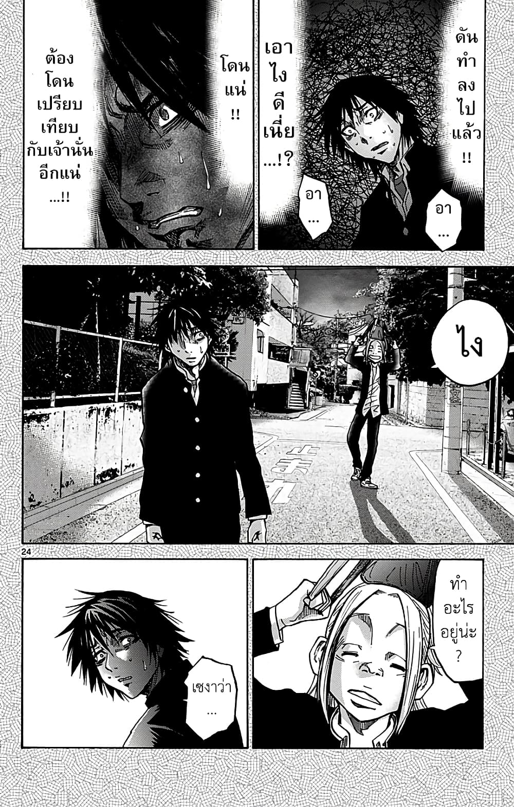 Imawa no Kuni no Alice 12-7 โพธิ์แดง (1)