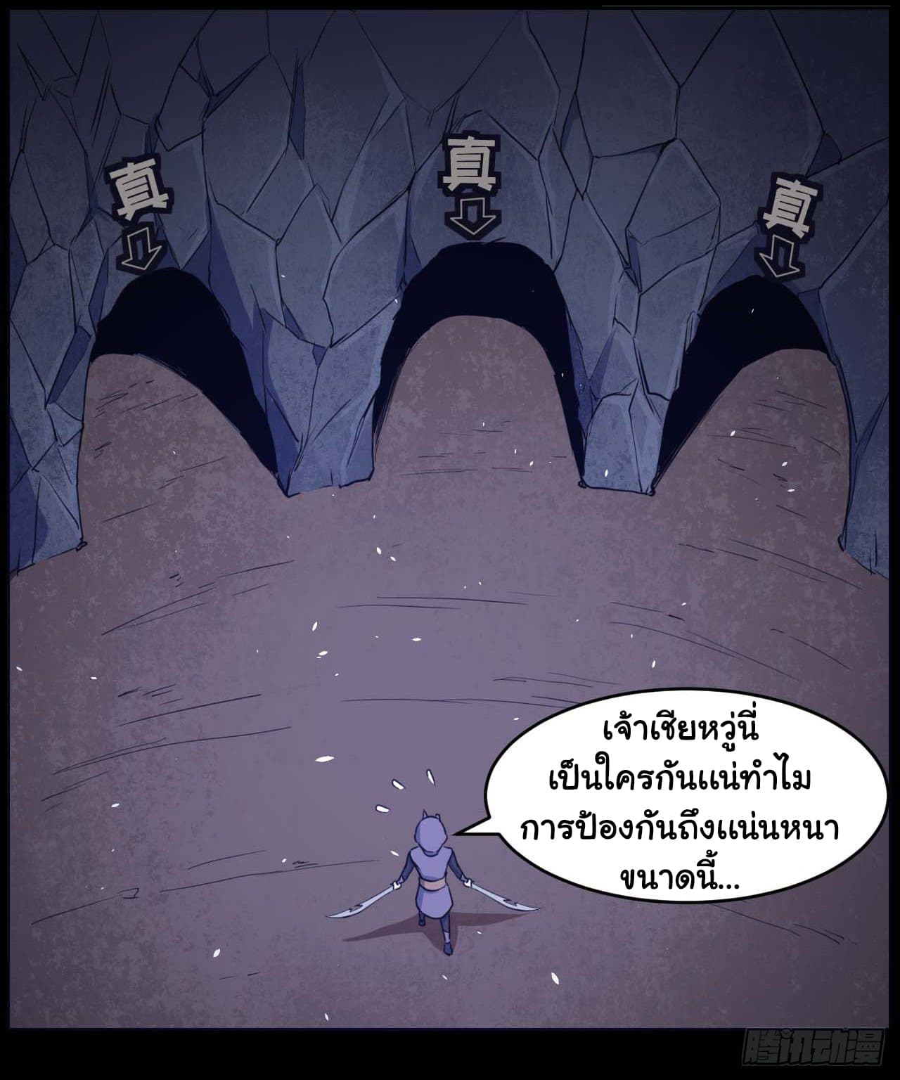 The Cultivators Immortal Is My Sister อยู่ดีๆผมก็มีพี่สาวสุดเทพ 27-27