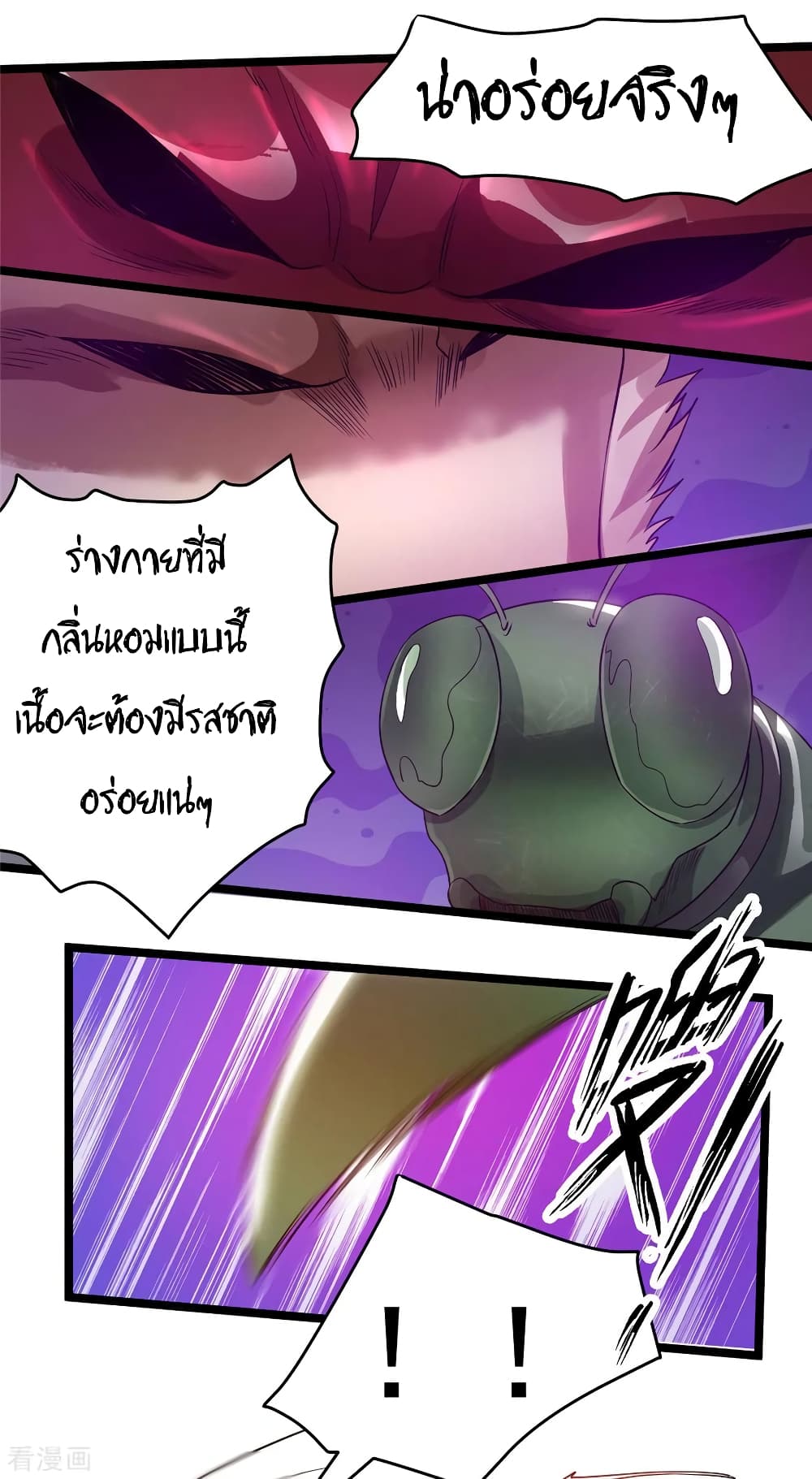 Immortal King of City ราชาอมตะแห่งนคร 82-82