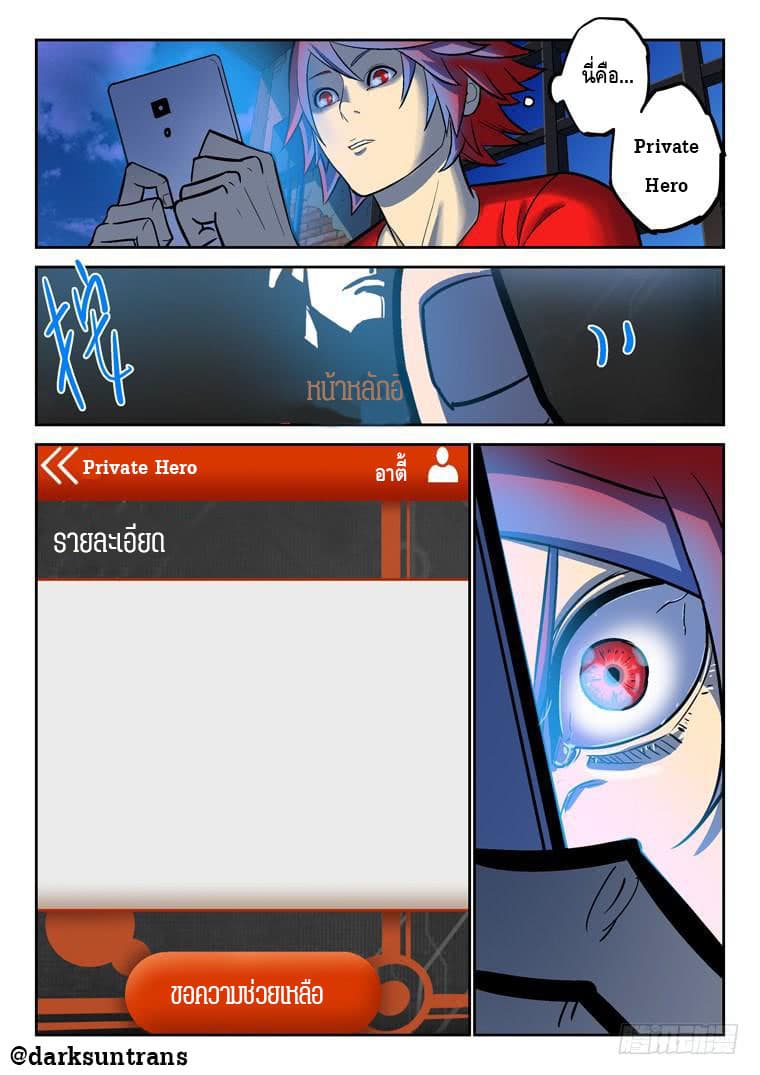 Private Hero 14-14