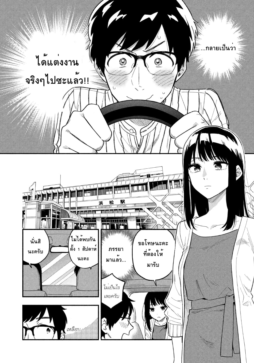 Yaiteru Futari มนต์รักเตาย่าง 1-คุมระดับไฟเก่งสินะคะ