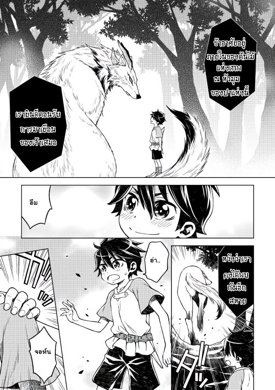 Hiraheishi wa Kako o Yumemiru 3-คำมั่นสัญญา