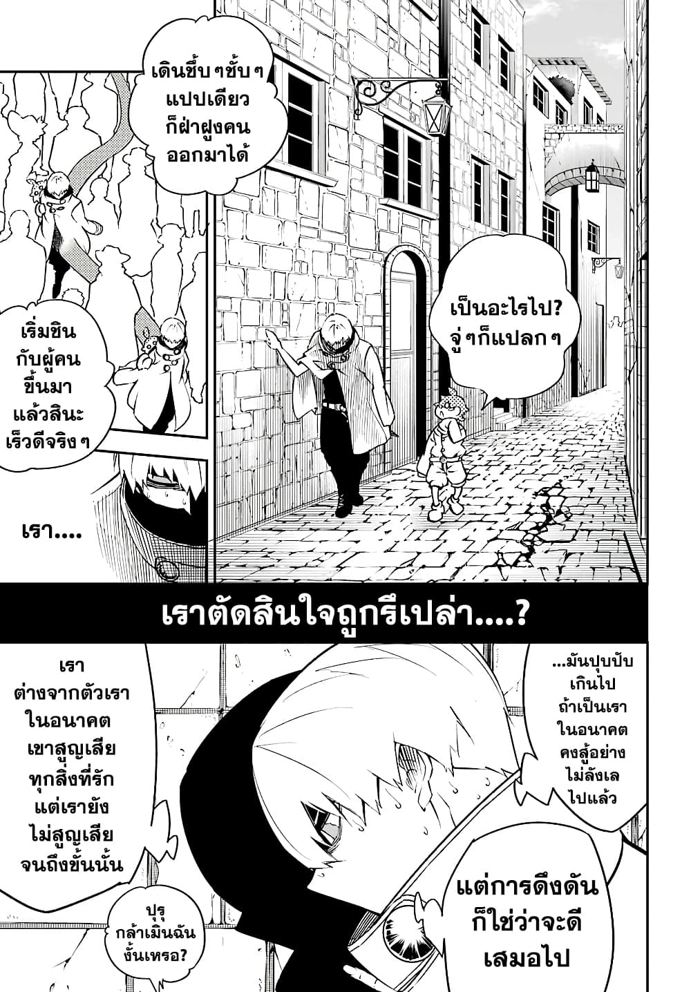 Ragna Crimson 12-ลั่นระฆังรบ