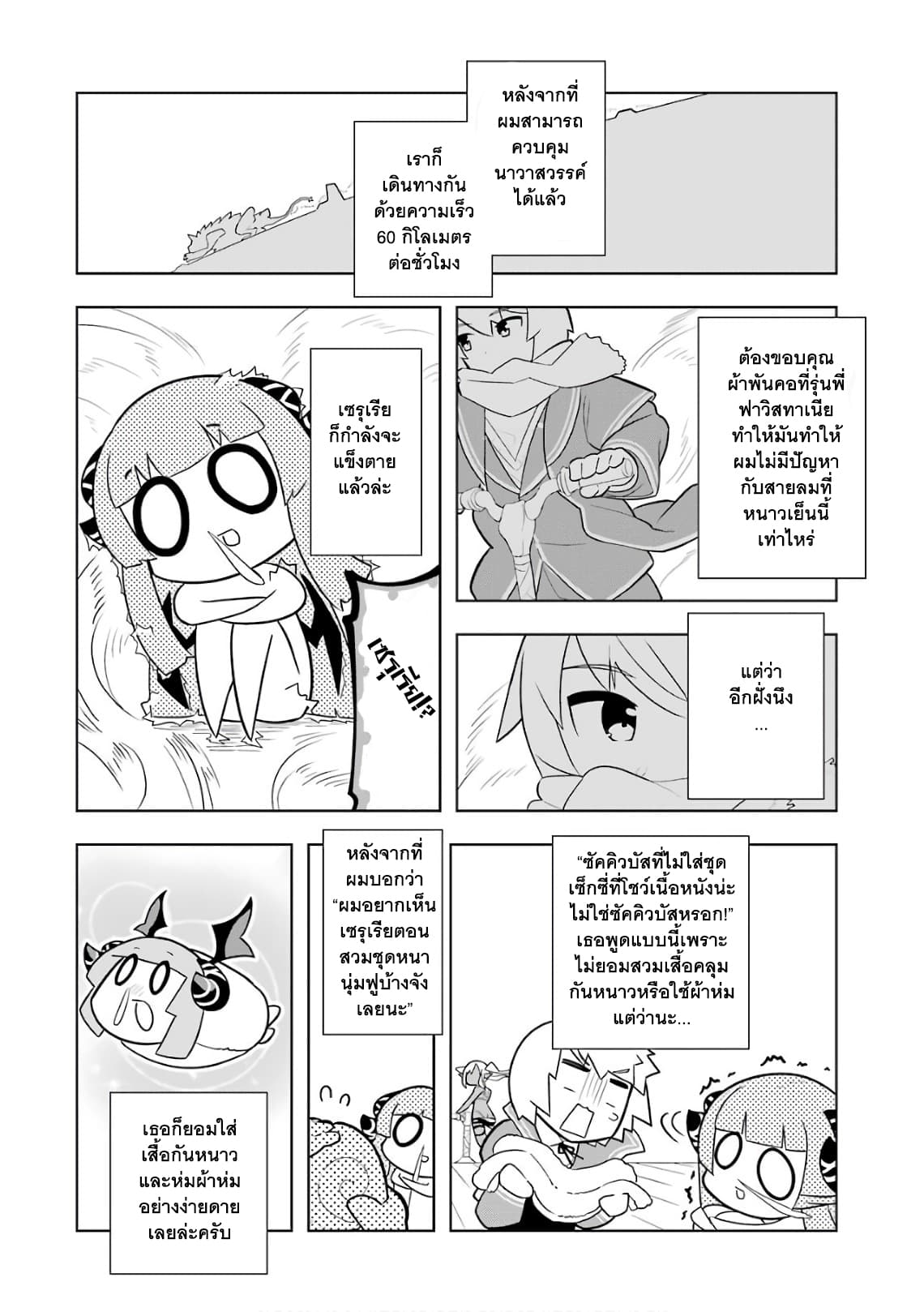 บริษัทมนต์ดำเนโครแกรนท์ // Wakamono no Kuro Mahou Hanare ga Shinkoku desu ga, Shuushoku shite Mitara Taiguu Iishi, Shachou mo Tsukaima mo Kawaikute Saikou desu! 6-6