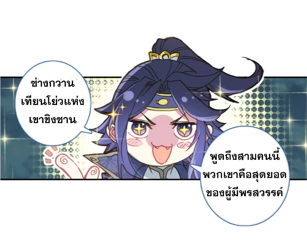 A Will Eternal 27-27