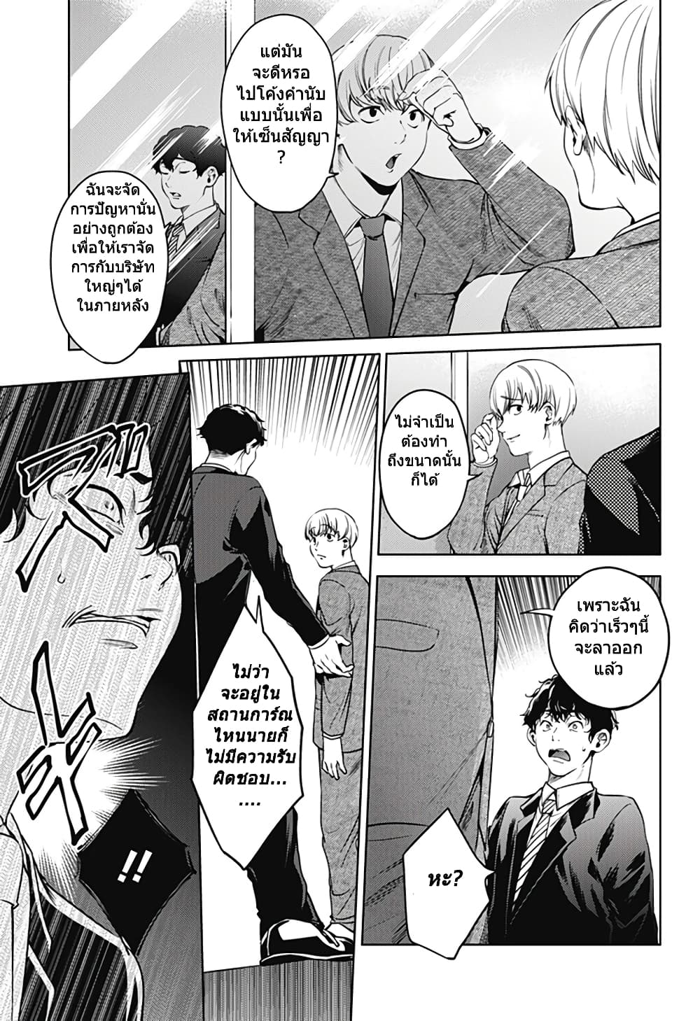 World's End Harem 44-44