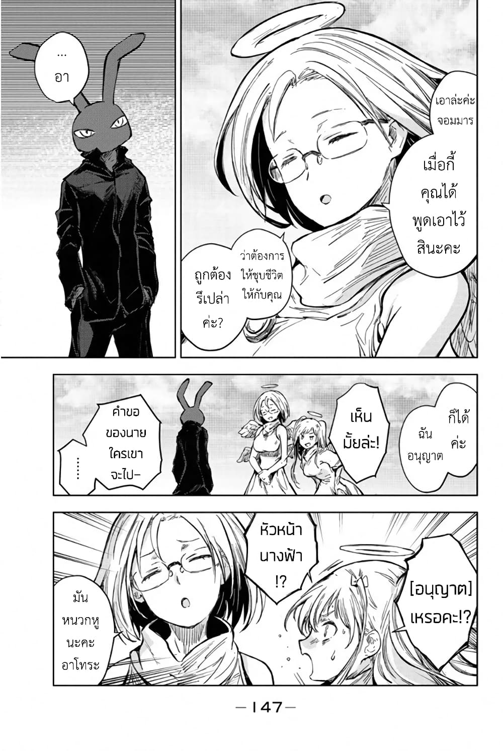 Peach Boy Riverside 33-คุโรอุและจอมมาร
