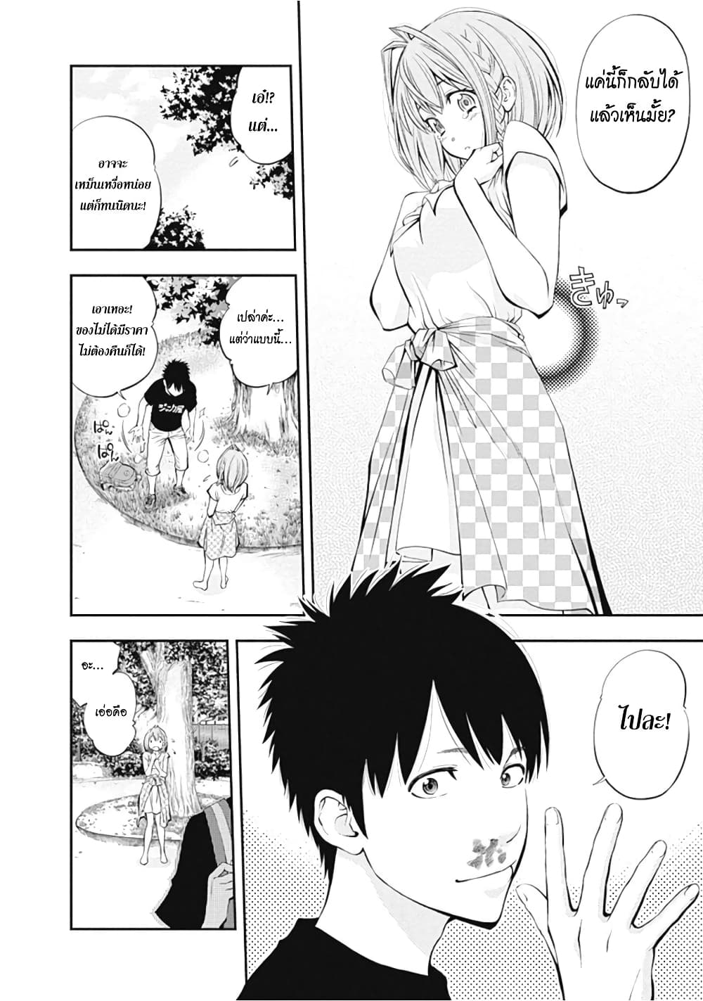Youkai Shoujo 1-สาวภูติ! ปรากฎตัว!..ค่ะ