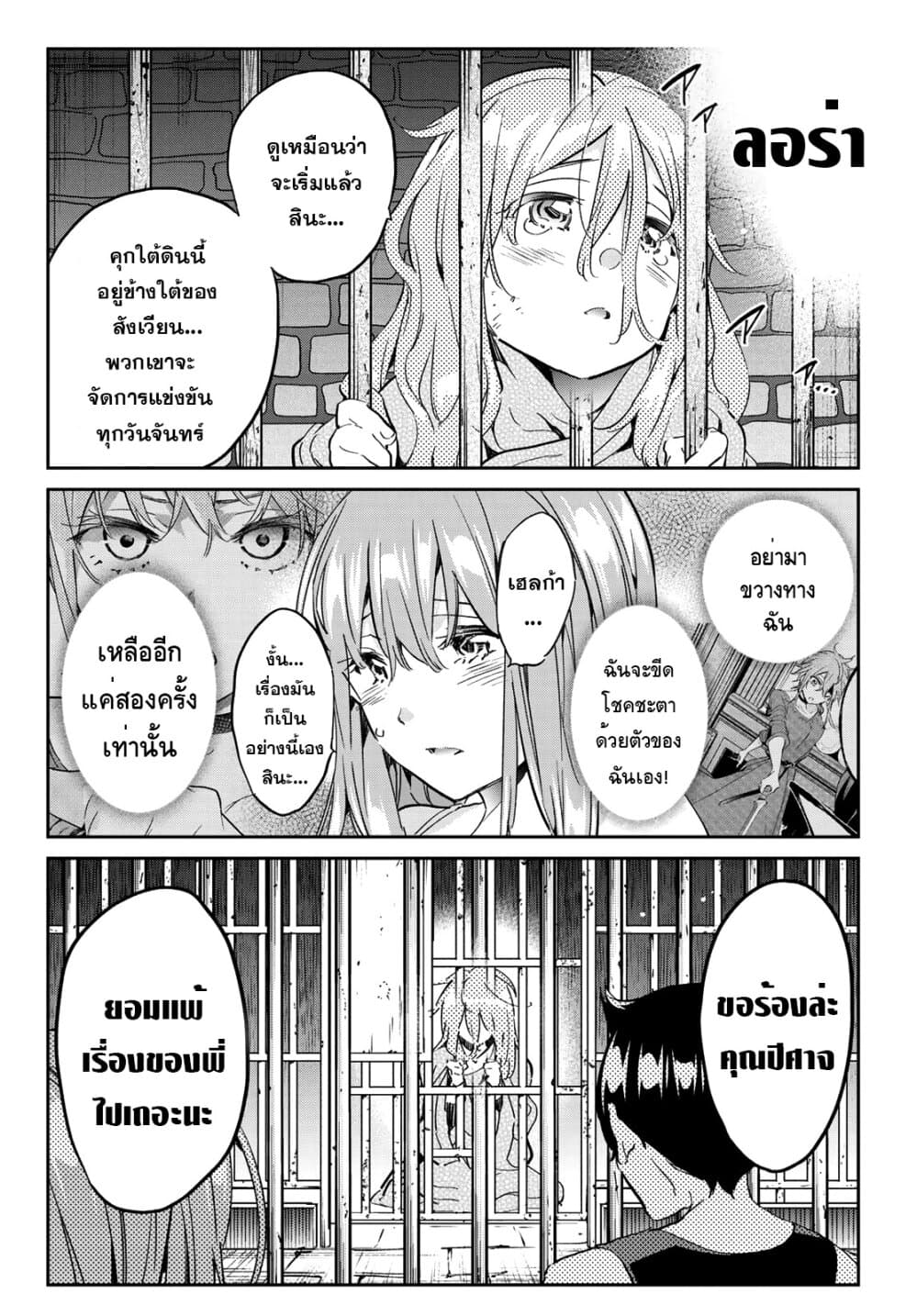 Tricks Dedicated to Witches 14-แดนชำระ