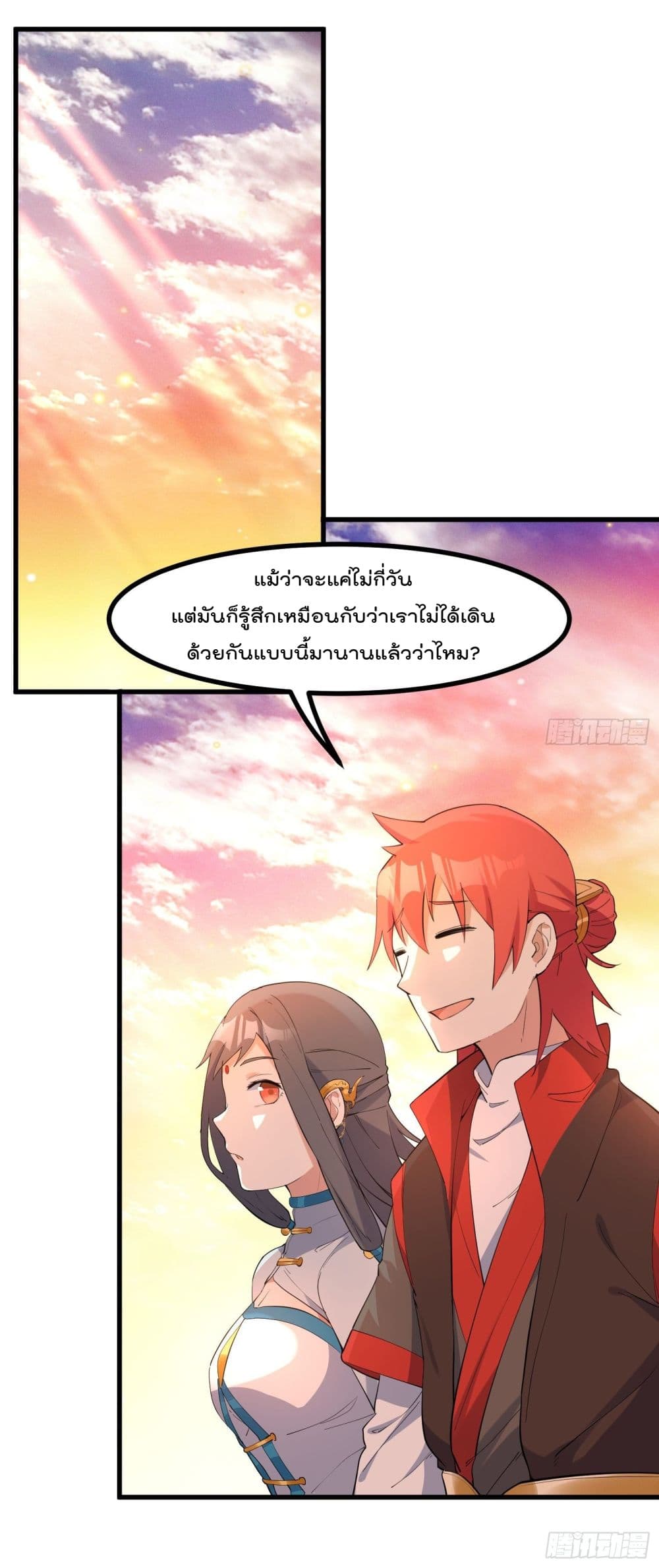 Peerless Family in The Another World สุดยอดครอบครัวไร้เทียมทานในต่างโลก 21-21