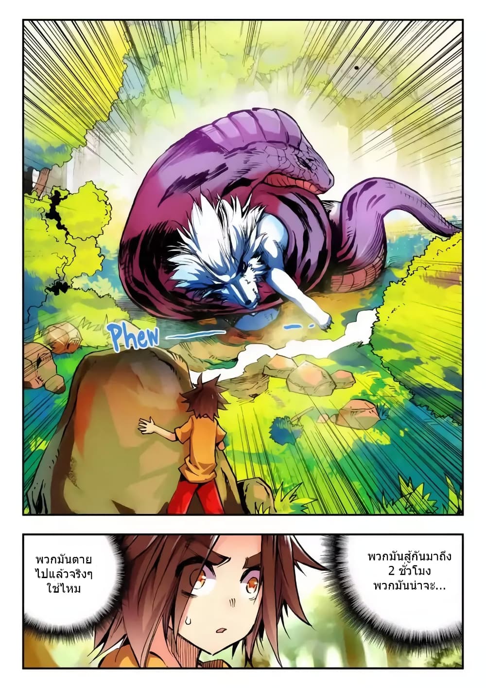 Legend of Phoenix 9-9