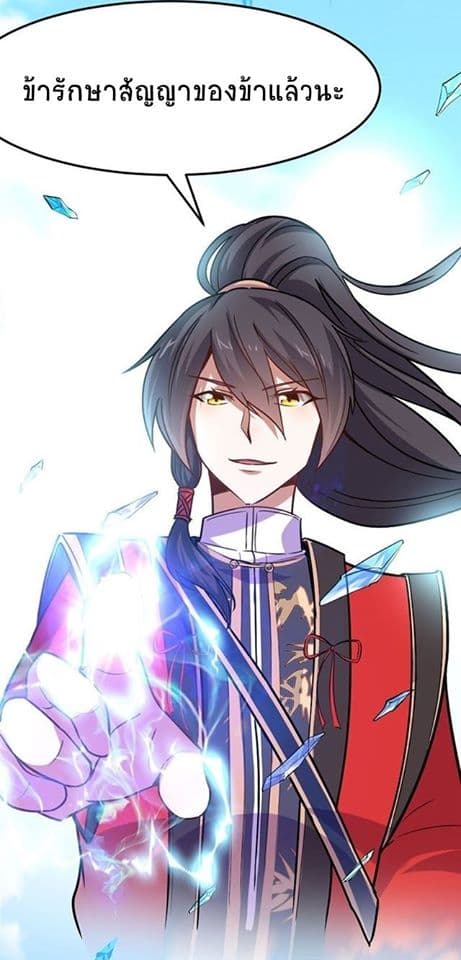 Return of Divine Emperor 39-39