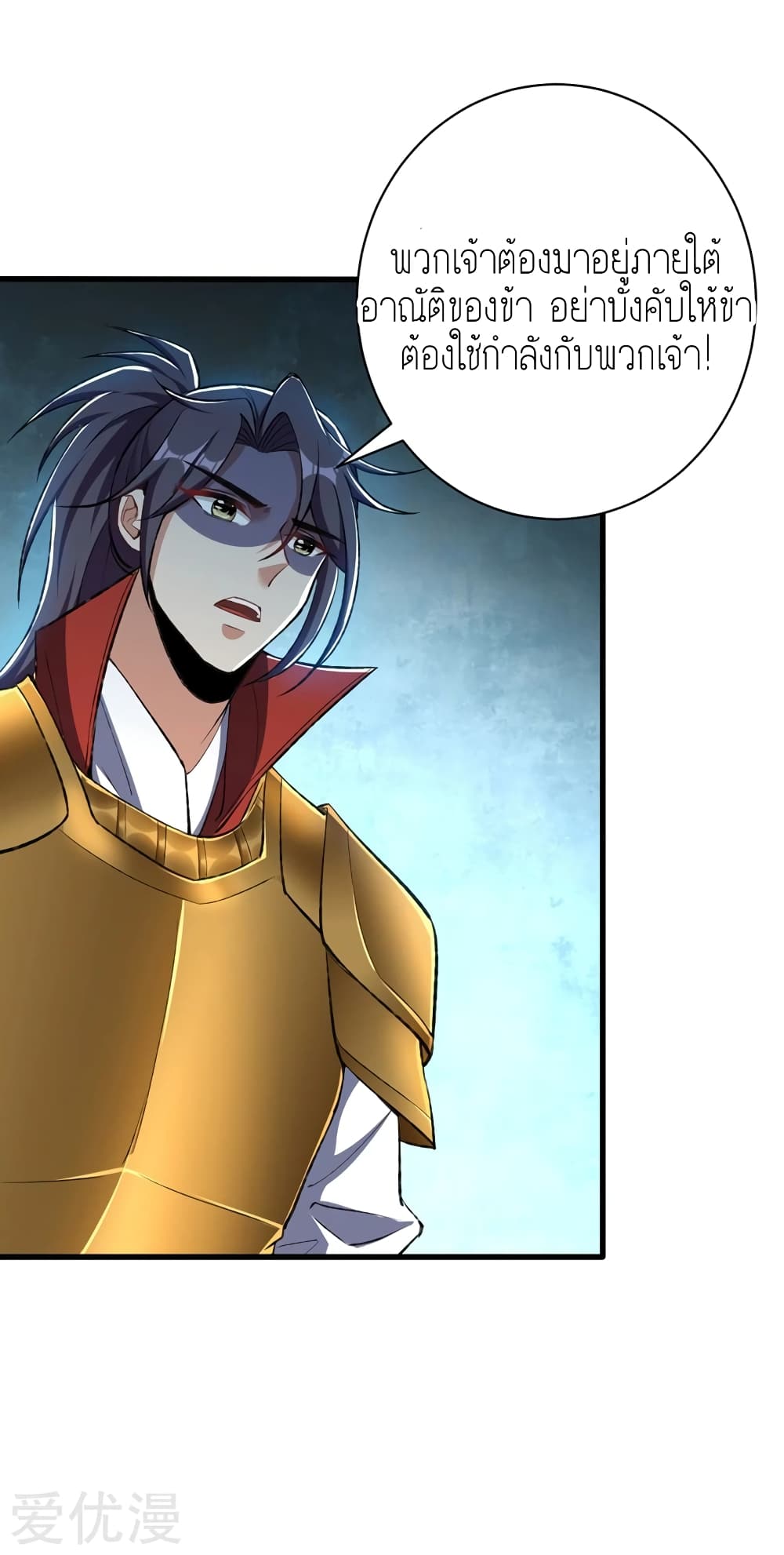 Rise of The Demon King รุ่งอรุณแห่งราชาปีศาจ 139-139