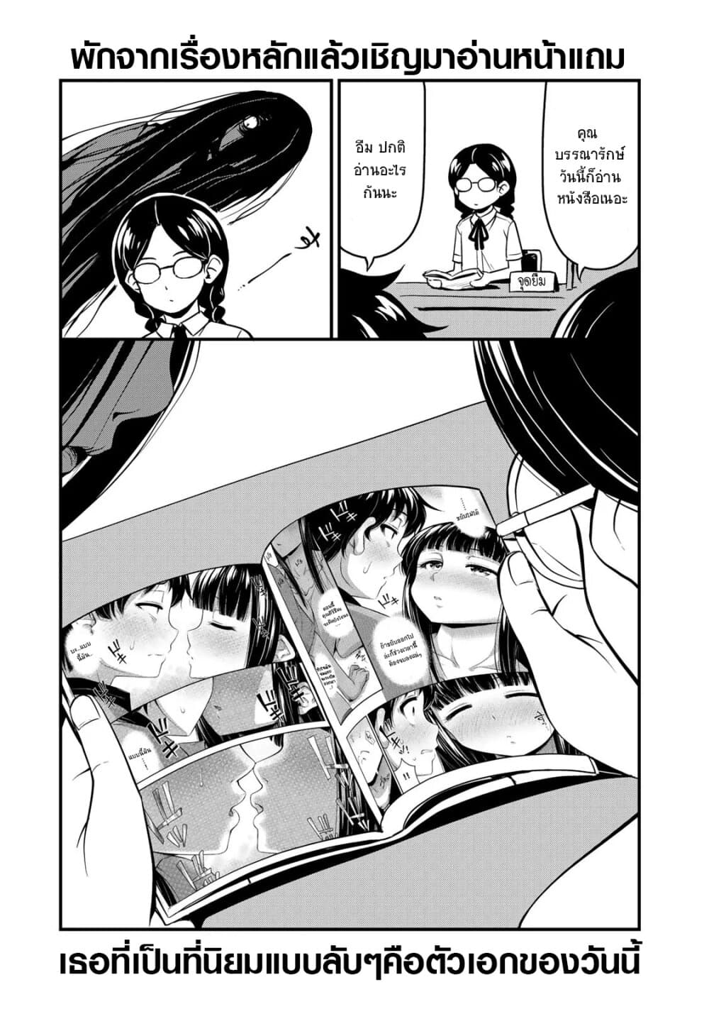 Sore wa rei no Shiwaza desu 12.5-หน้าแถม