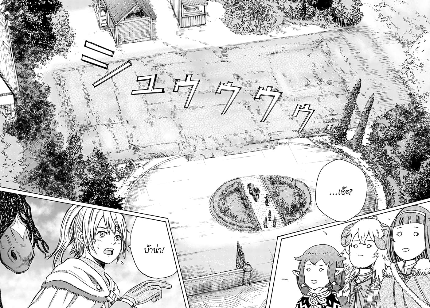 Shoukan sareta Kenja wa Isekai wo Yuku - Saikyou nano wa Fuyou Zaiko no Item deshita 15-เส้นทางสู่ปราชญ์