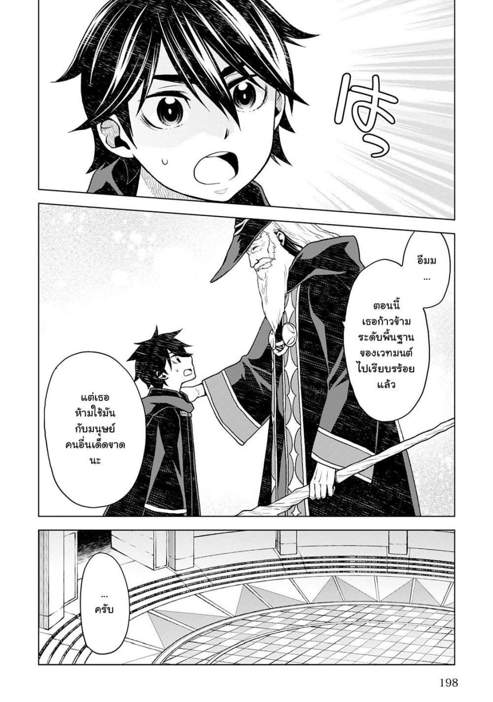Hiraheishi wa Kako o Yumemiru 17-17