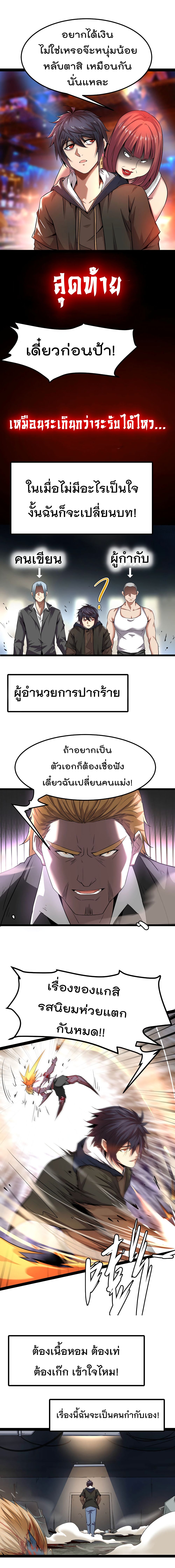 The Strongest Abandon Son of God in The City บุตรแห่งพระเจ้าผู้ถูกทอดทิ้งสุดแกร่งแห่งนคร 0-0