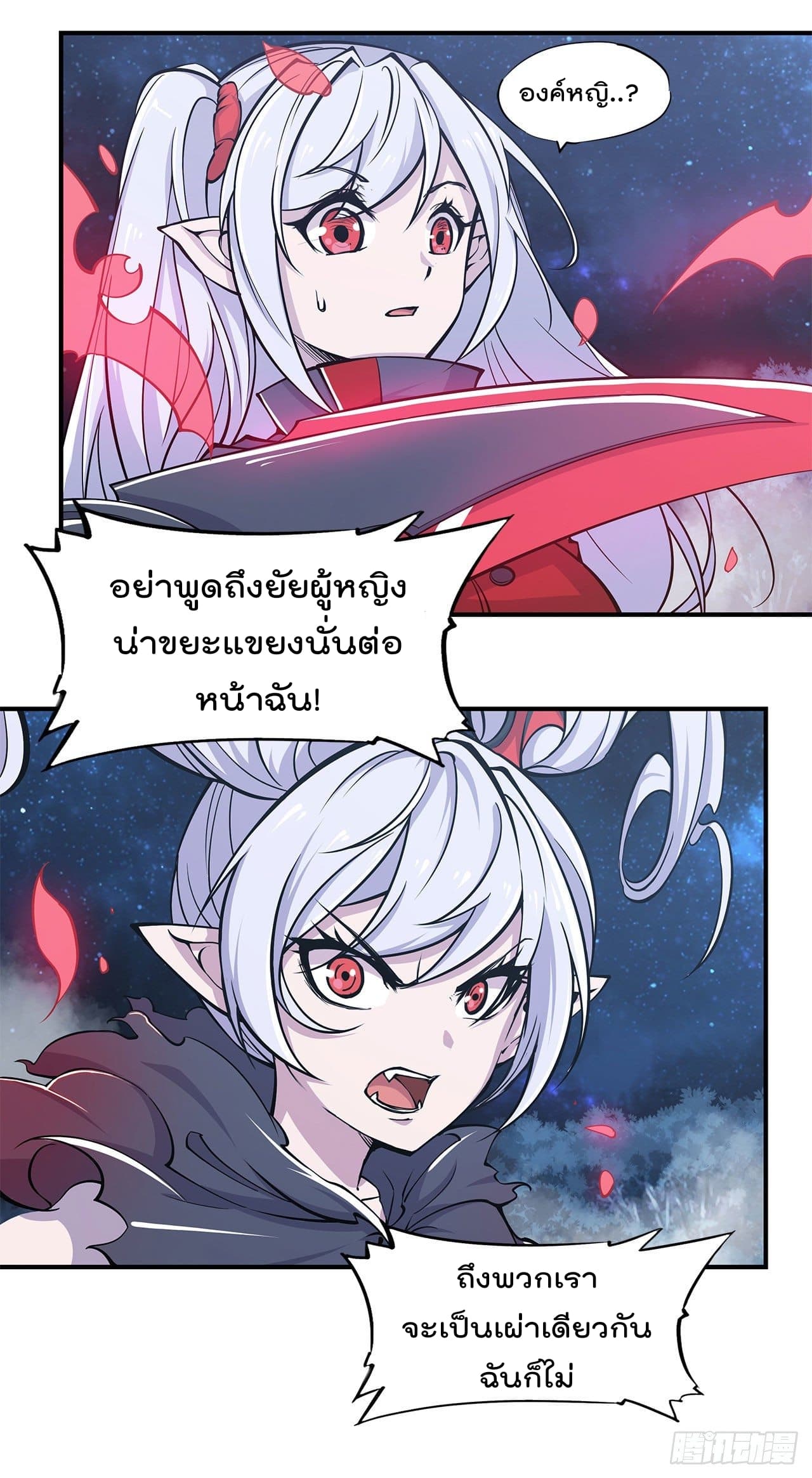 The Strongest Knight Become To Lolicon Vampire ผมคืออัศวินผู้แข็งแกร่งที่ถูกสาปให้กลายเป็นแวมไพร์โลลิ 37-37