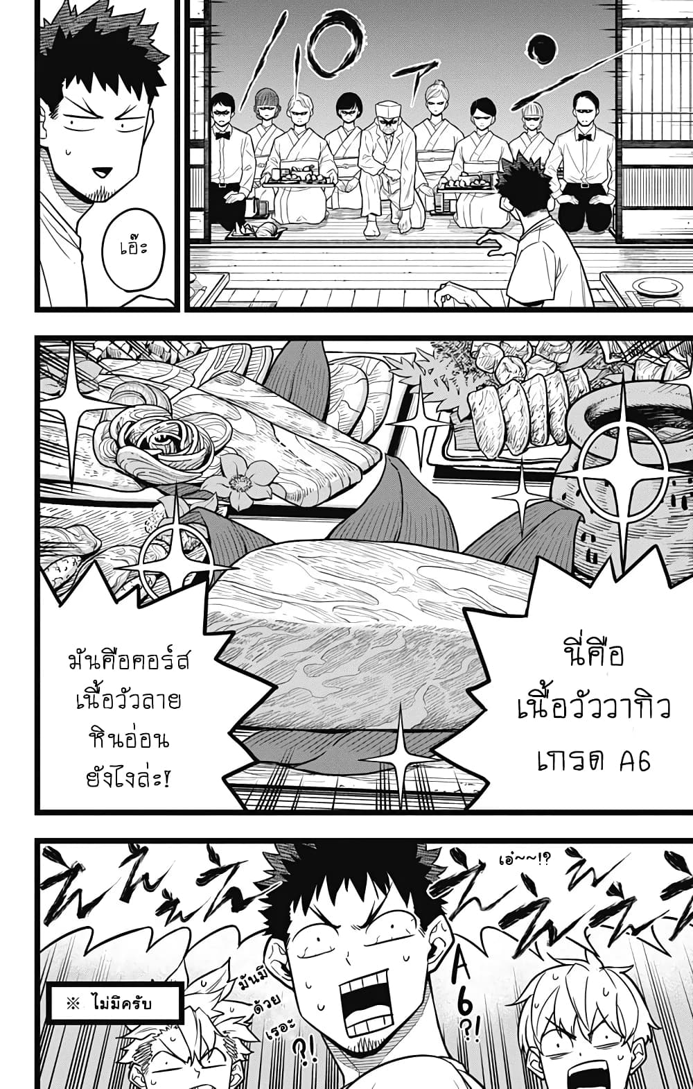 Kaiju No.8 ไคจูหมายเลข 8 22-ท่ามกลางความกังวลที่แพร่กระจายไปทั่ว