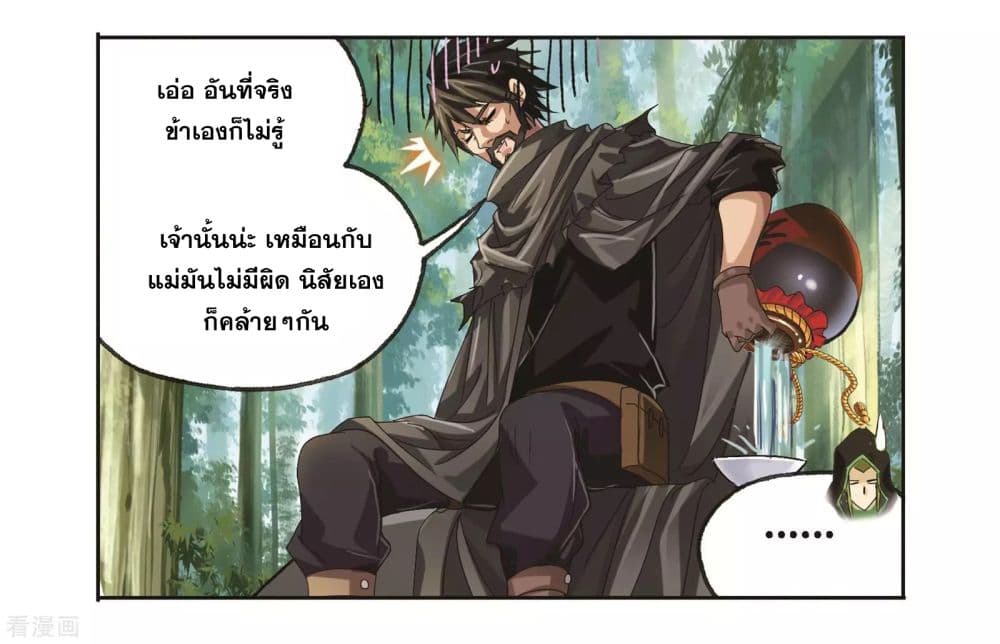 Douluo Dalu 244-244