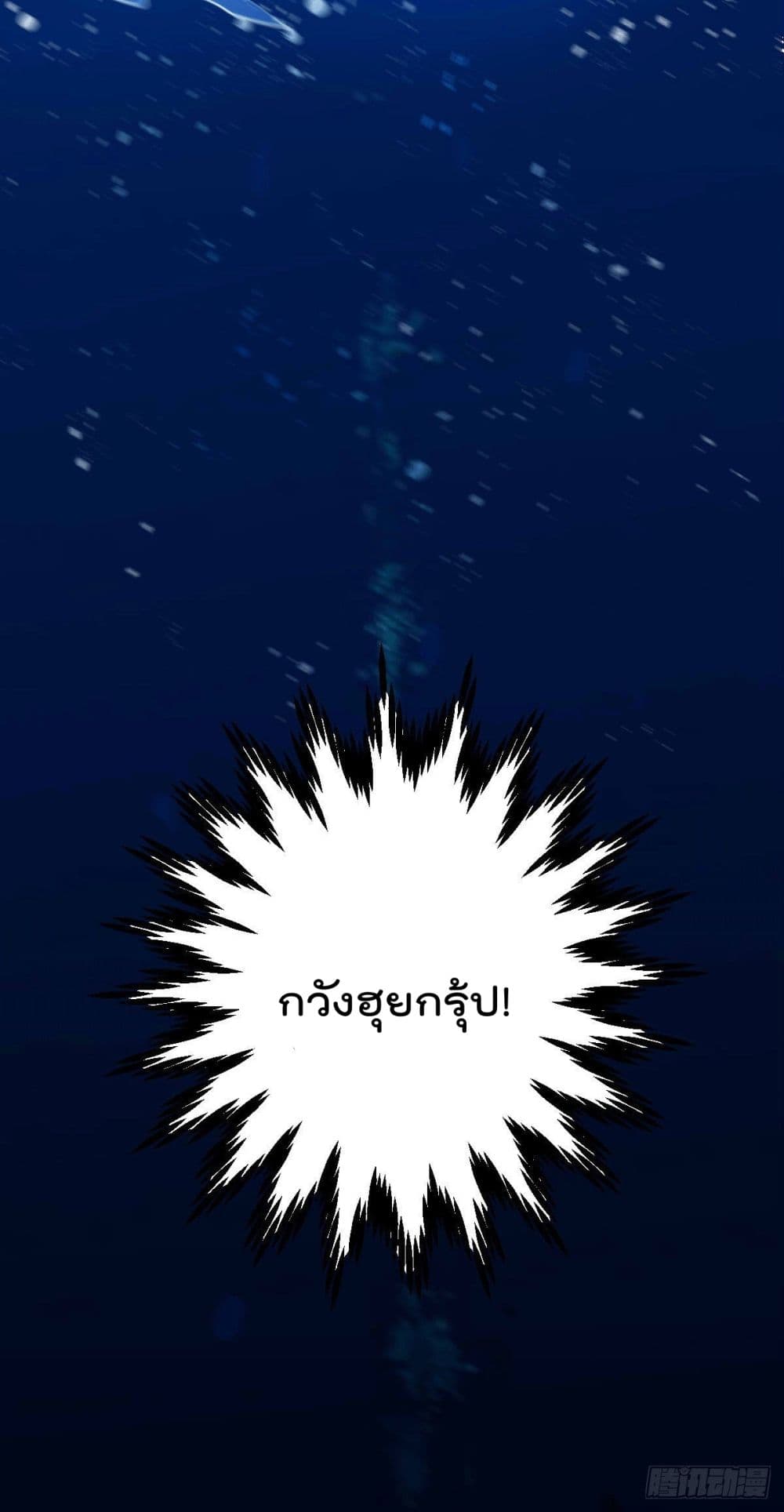God Dragon of War in The City การล้างแค้นของราชันมังกรแห่งสงคราม 1-1