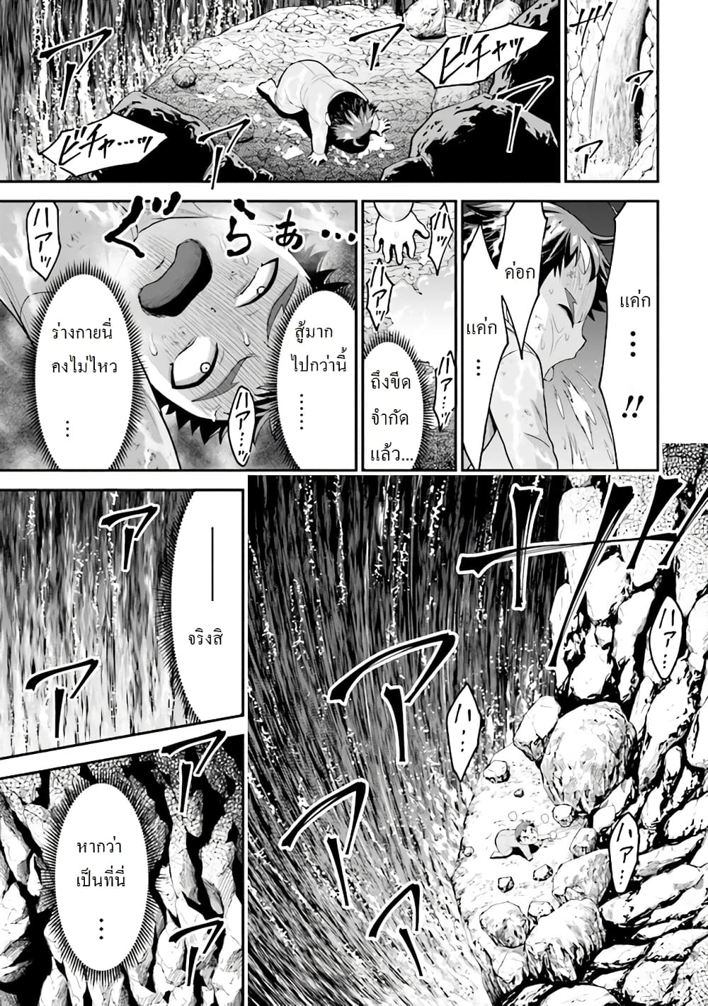 Tensei gotoki de Nigerareru to demo, Niisan? คิดว่าไปเกิดใหม่แล้วจะหนีพ้นเหรอคะ, พี่จ๋า 3.2-Happy Ending....
