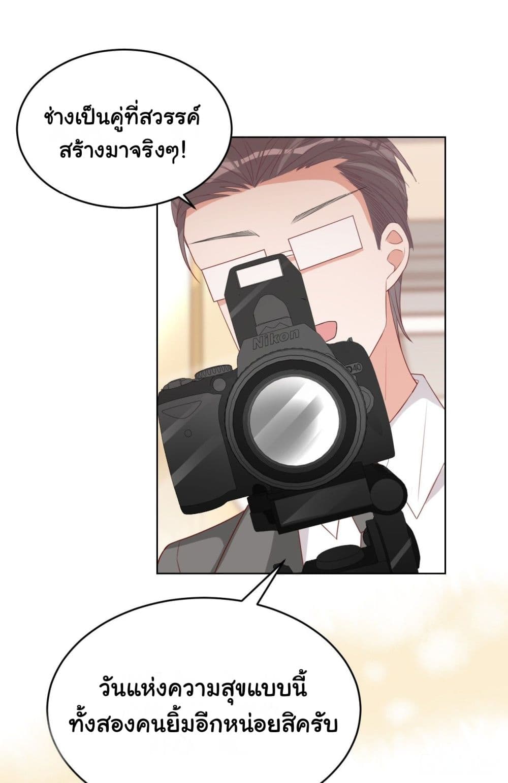 In The Name of Marriage 6-6
