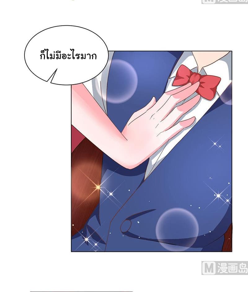 My Beauty Agent Wife ภรรยาผมเป็นสายลับ 22-22