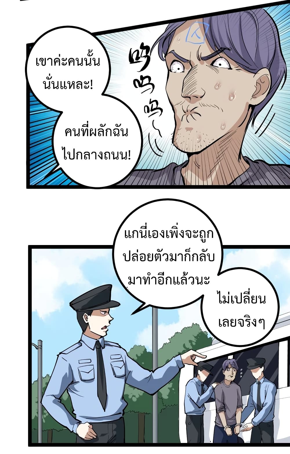 Doctor Poison 46-46