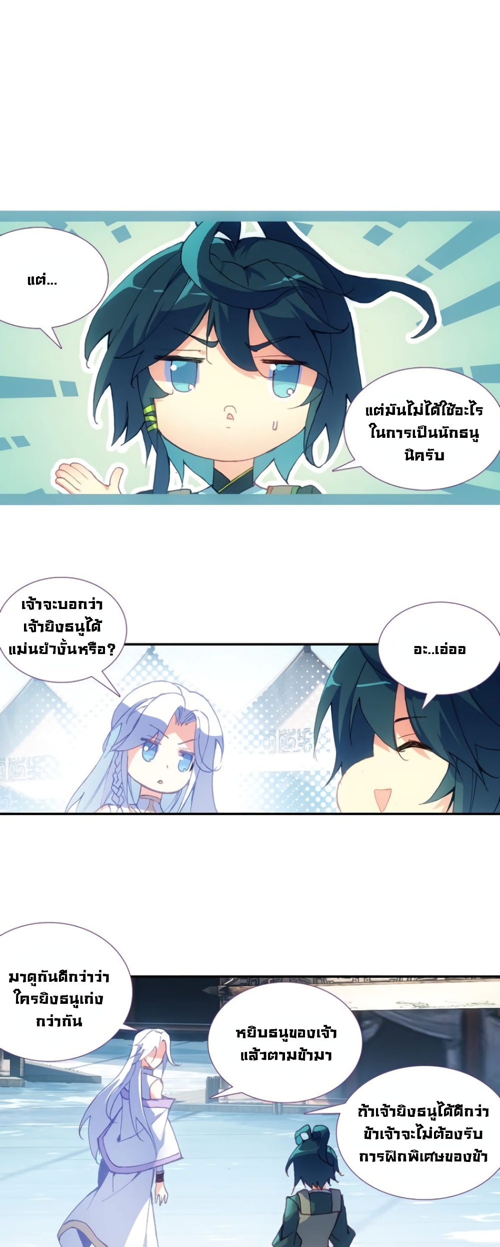 Heavenly Jewel Change 9-9
