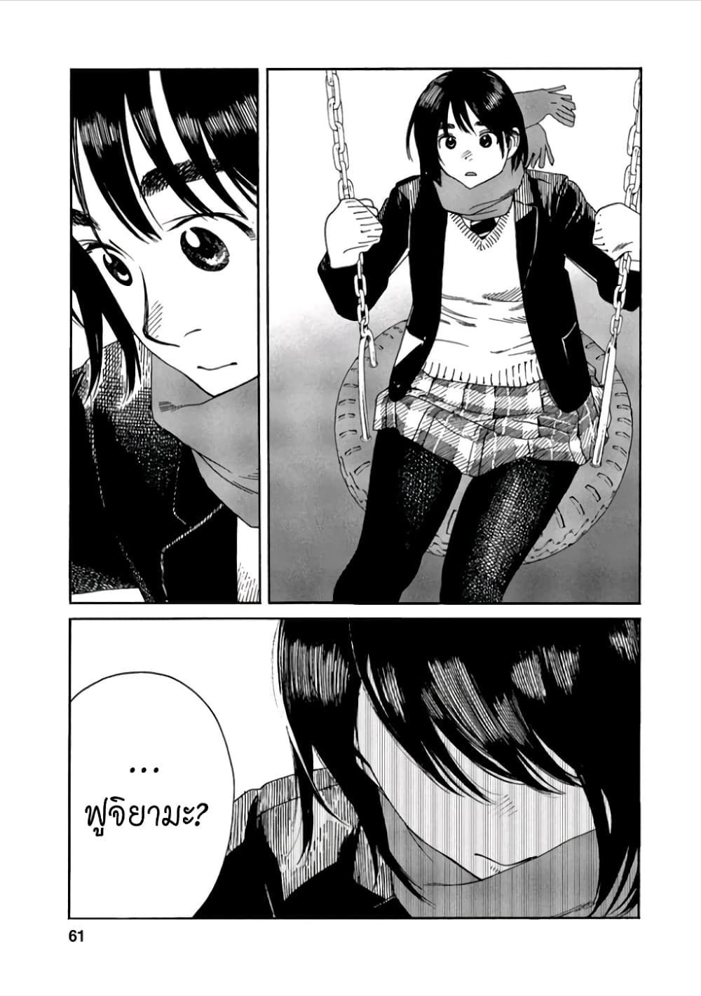 Fujiyama-san wa Shishunki 38-ดึงตัวคุณฟุจิยามะ
