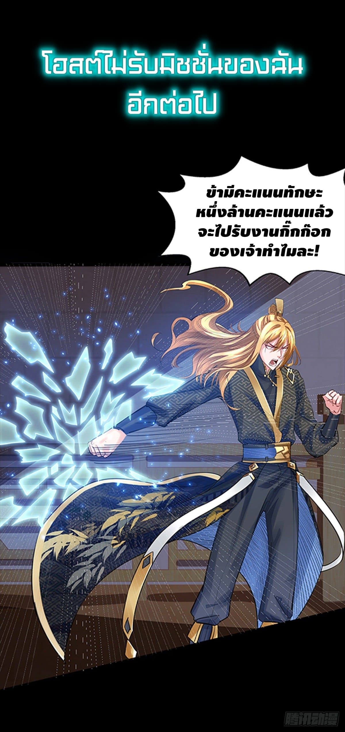 Million Skill Points 0-0
