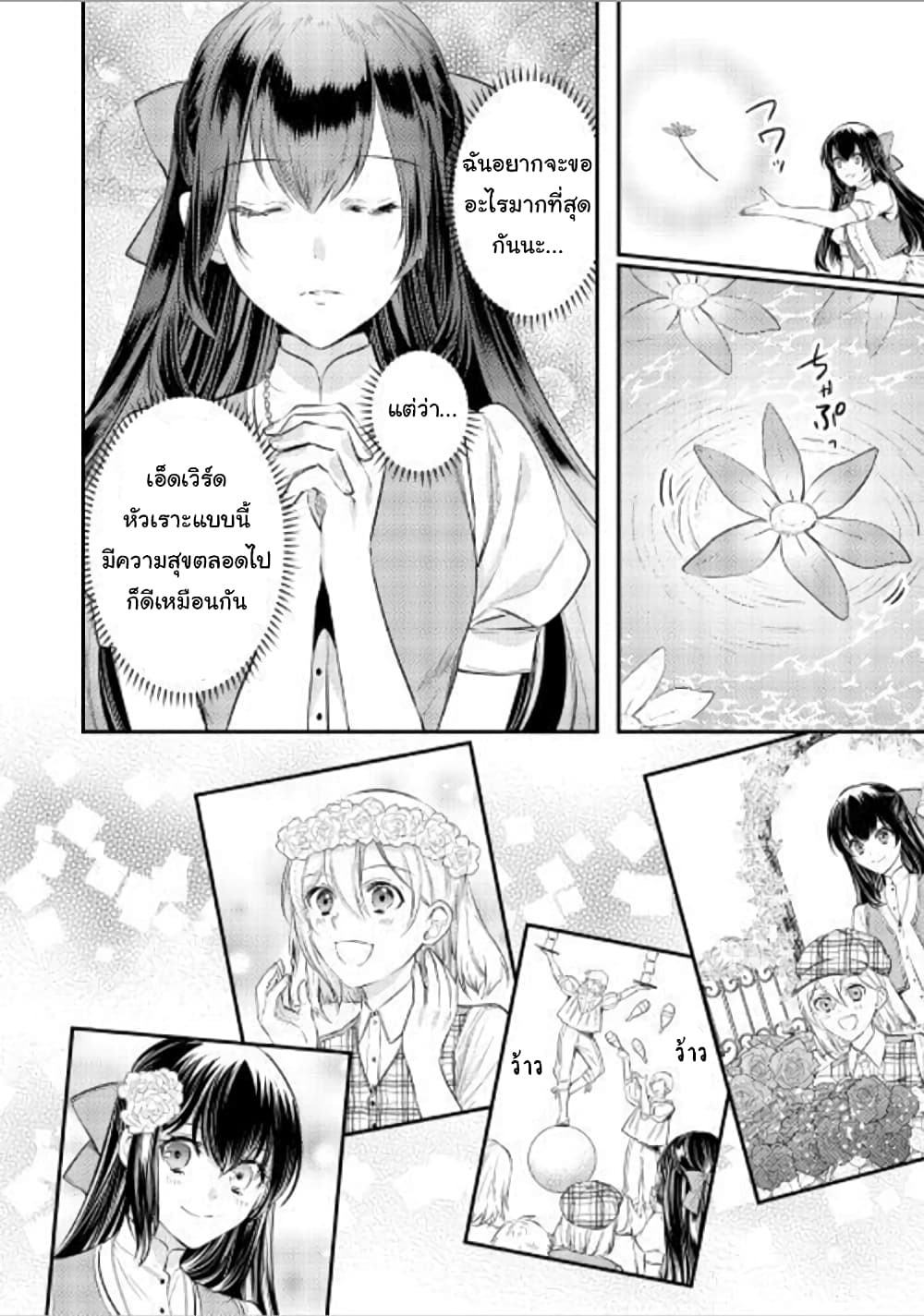 Isekai Ouji no Toshiue Cinderella 3-3