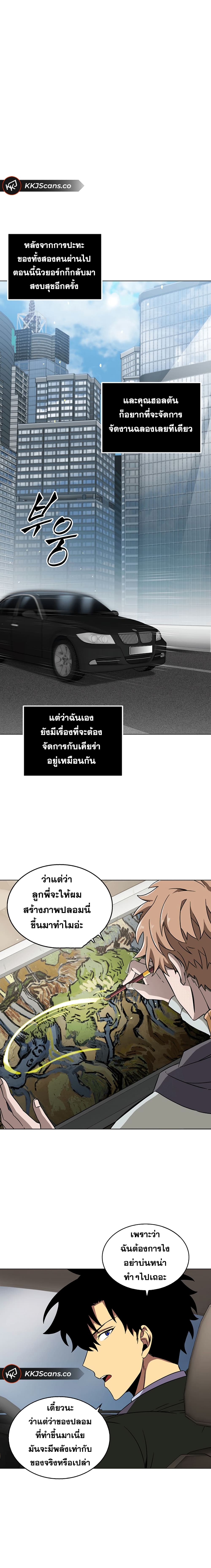 Tomb Raider King ราชันย์จอมโจรปล้นสุสาน 52-52