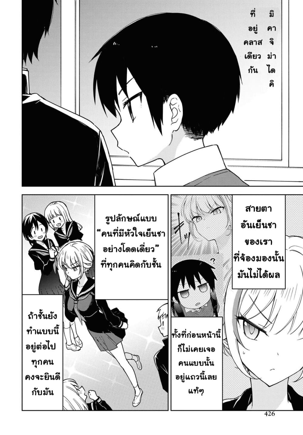 Konna Watashi ni Kitaishinai de อย่ามาคาดหวังกับคนแบบชั้น 3-ตบ